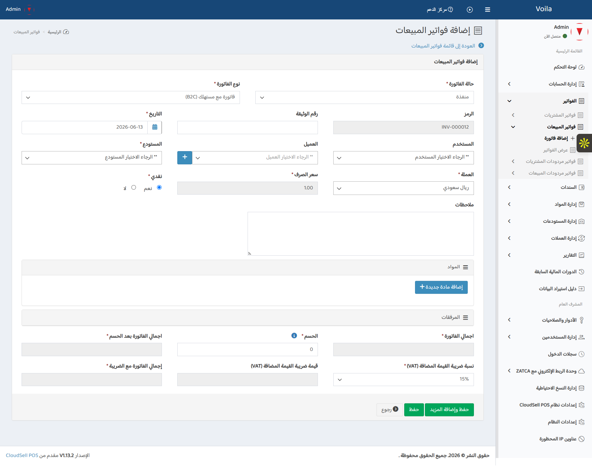 Create Sales Invoice