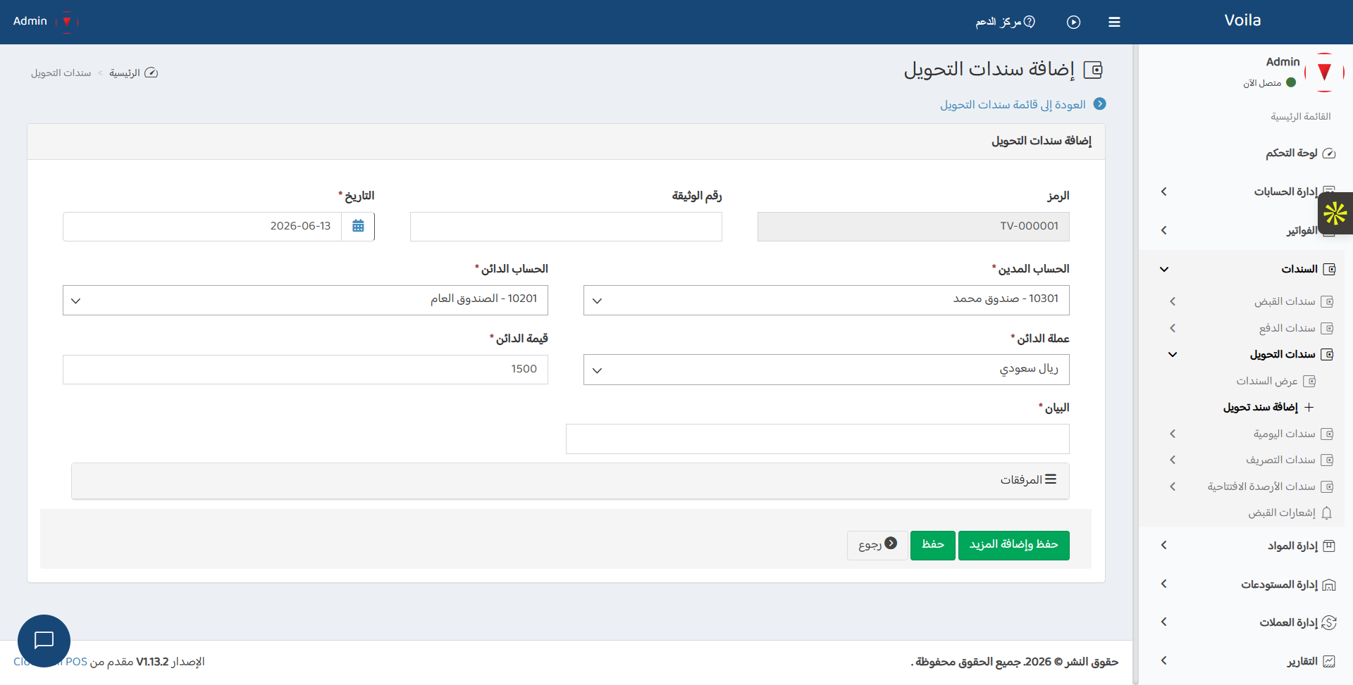 Transfer Voucher