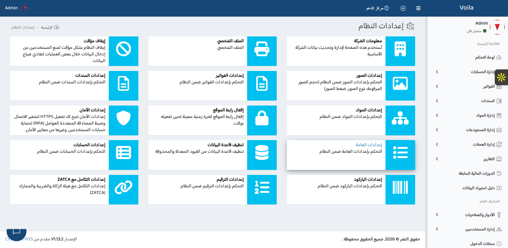System Configuration
