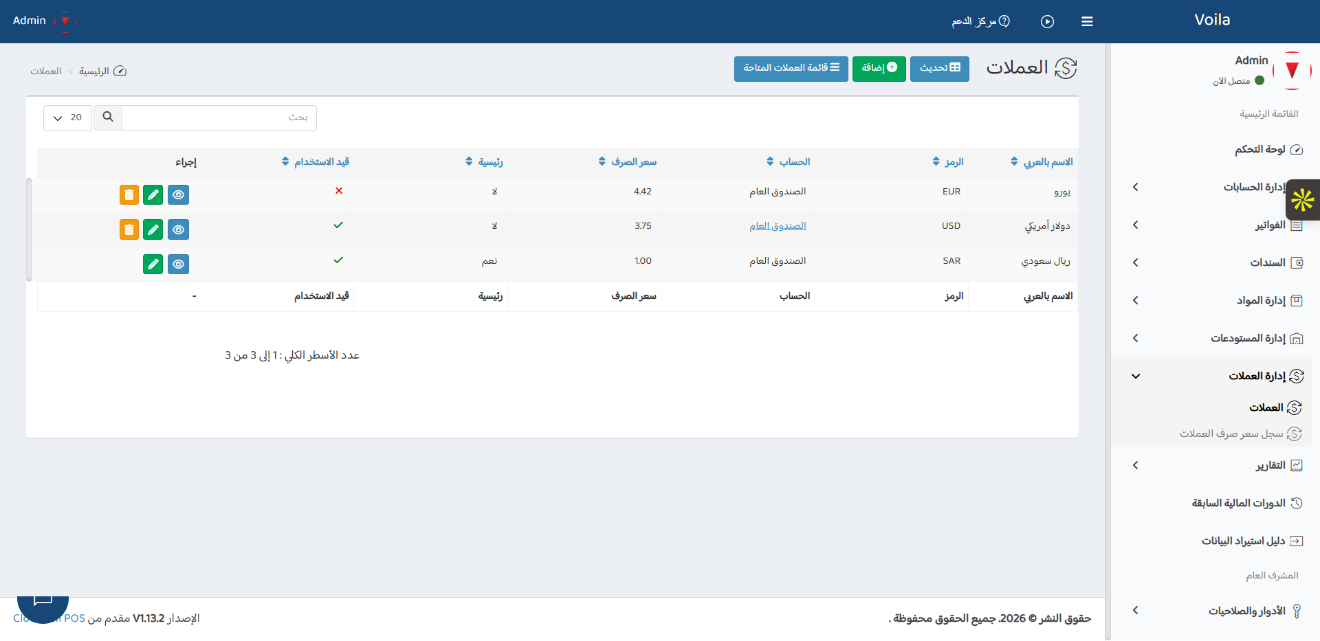 Currencies Management