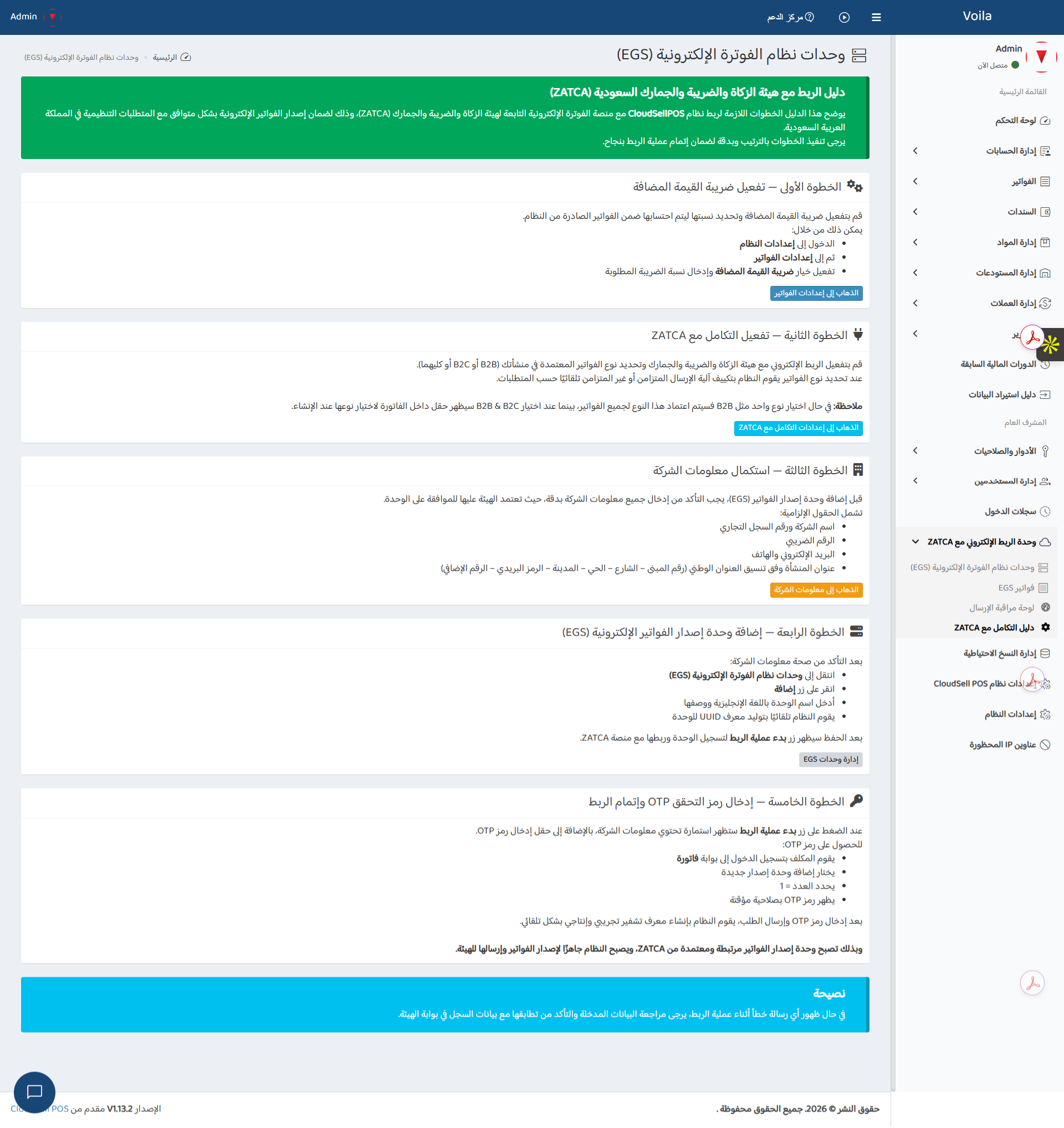 ZATCA e-Invoice Guide