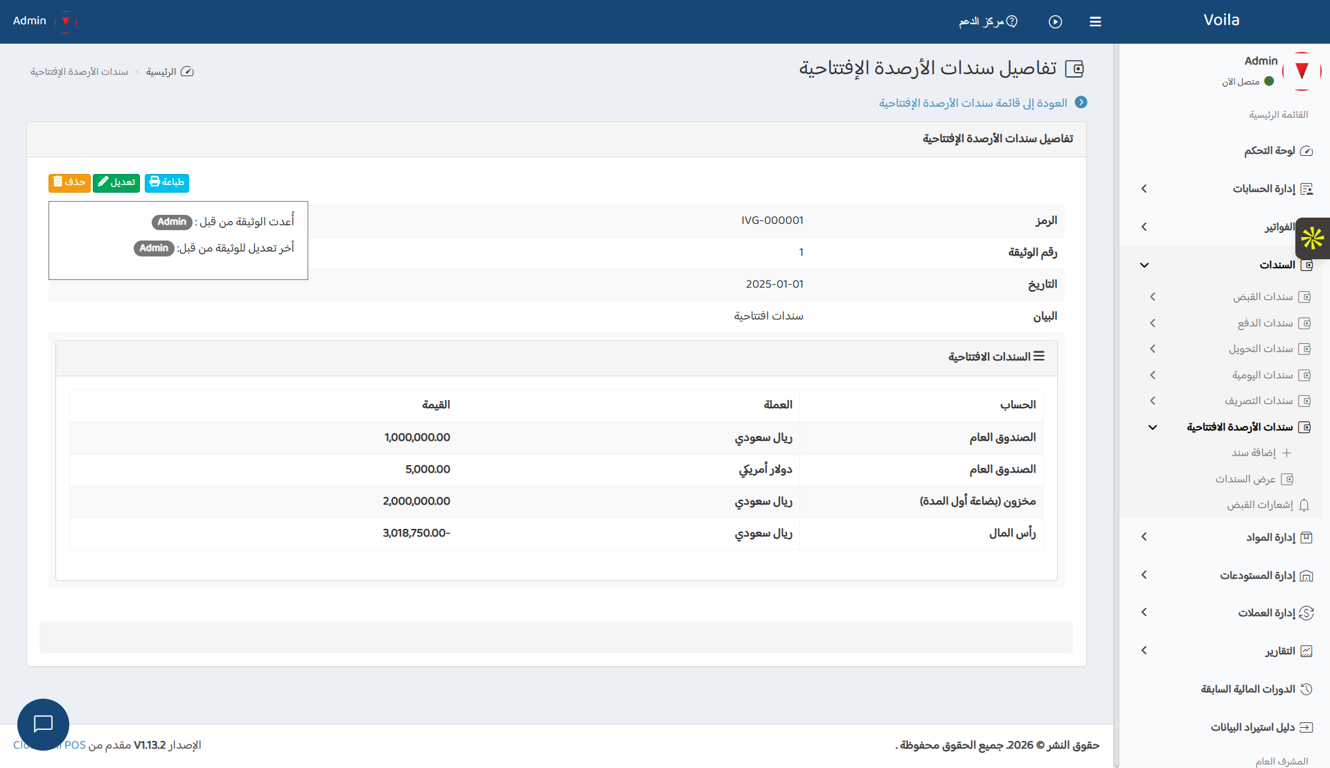 Voucher Details Page